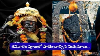 Shani Dosha Remedies: శనివారం ఈ ఒక్క మంత్రం జపిస్తే చాలు.. శని దోషాలు తగ్గి అదృష్టం మీ వైపు తిరుగుతుందా?