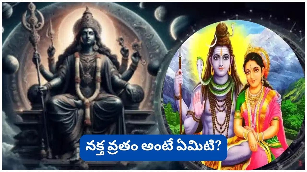 Shani Trayodashi: శని త్రయోదశి–మాసశివరాత్రి అరుదైన యోగం.. ఈ ఒక్క పూజ చేస్తే శని దోషాలు తొలగి ఐశ్వర్యం పెరుగుతుందట!