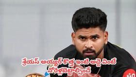 ముంబైలో లగ్జరీ అపార్ట్‌మెంట్ అద్దెకి తీసుకున్న టీ20 కెప్టెన్