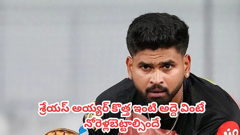 TeamIndia Captain : ముంబైలో లగ్జరీ అపార్ట్‌మెంట్ అద్దెకి తీసుకున్న టీ20 కెప్టెన్.. నెలకు రెంట్ ఎంతో తెలిస్తే షాకే ?