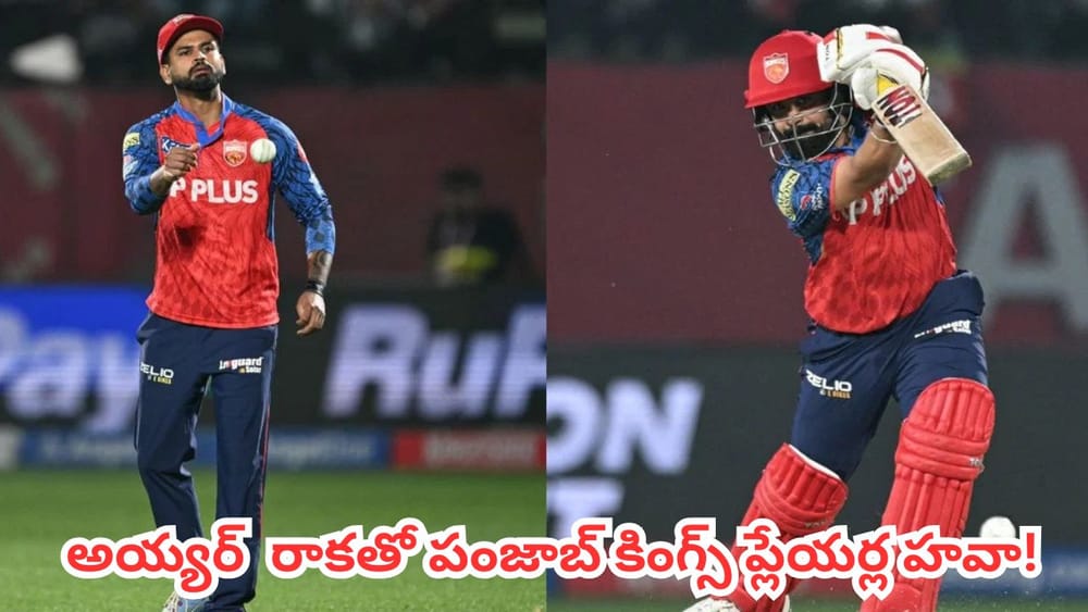 Team India : అయ్యర్ చేతికి టీమిండియా పగ్గాలు దక్కితే.. ఈ పంజాబ్ కింగ్స్ ఆటగాళ్లకు లక్కీ ఛాన్స్ దక్కినట్టేనా ?