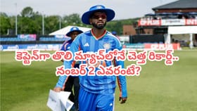 కెప్టెన్‌గా తొలి మ్యాచ్‌.. ఆ చెత్త లిస్ట్‌లో నంబర్ 1గా శ్రేయాస్