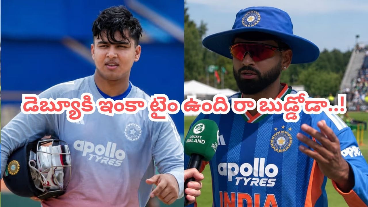వైభవ్ సూర్యవంశీ అరంగేట్రంపై కెప్టెన్ శ్రేయస్ అయ్యర్ సంచలన వ్యాఖ్యలు.. గ్యారంటీ ఇవ్వలేనంటూ..!