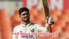 ఐసీసీ తాజా టెస్ట్ ర్యాంకింగ్స్.. రెండు స్థానాలు ఎగబాకిన గిల్