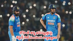 రోహిత్ శర్మ భవిష్యత్తుపై కెప్టెన్ శుభ్‌మన్ గిల్ సంచలన వ్యాఖ్యలు