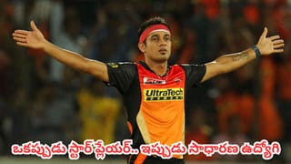 Team India : నీకో దండం సామీ.. టీమిండియా నుంచి ఆయనను వెంటనే తప్పించండి.. నెటిజన్ల డిమాండ్