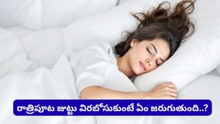 Astrology: దానం చేస్తున్న బట్టలతో మీ అదృష్టం కూడా వెళ్లిపోతోందా? శాస్త్రం చెప్పిన నిజం ఇదే!