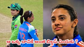 భారత్, పాక్ మ్యాచ్‌పై స్మృతి మంధాన సంచలన వ్యాఖ్యలు