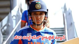 Smriti Mandhana : గ్యాప్ తగ్గింది, గెలుపు మాదే!.. స్మృతి మంధాన కాన్ఫిడెన్స్ మామూలుగా లేదుగా