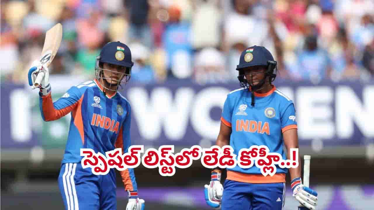 కోహ్లీ, రోహిత్ కాదు.. మెస్సి, రొనాల్డో సరసన స్మృతి మంధాన.. ఆ అరుదైన జాబితాలో ఏకైక భారతీయురాలిగా రికార్డ్..!
