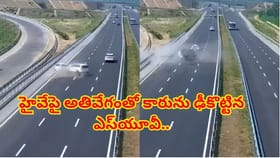 హైవేపై ఘోరం, అతివేగంతో కారును ఢీకొట్టిన ఎస్‌యూవీ..ఫ్యామిలీ మొత్తం