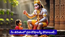 మీ జీవితంలో గ్రహదోషాలన్నీ పోవాలంటే.. ప్రతిరోజూ ఈ ఒక్క పనిచేయండి..