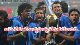 ఆరోజు ఆమె లేకుంటే ఆత్మహత్య చేసుకునేవాడిని..: భారత మాజీ ఆటగాడు
