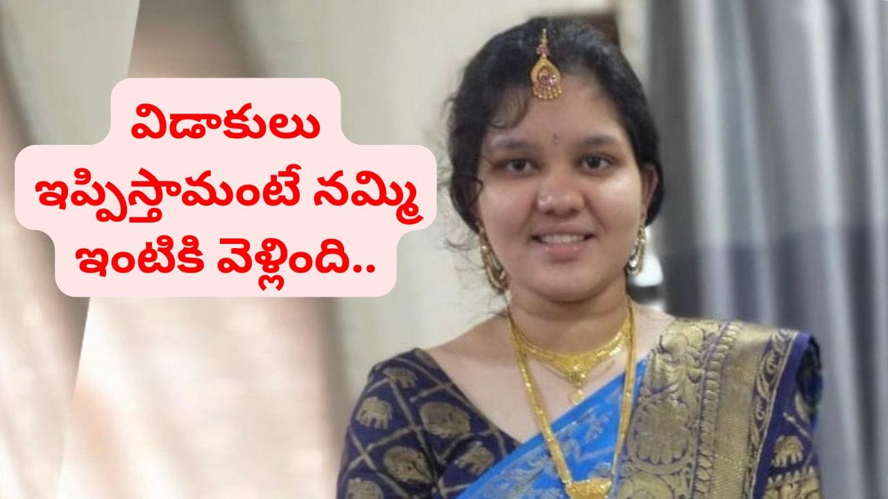 మేనమామతో పెళ్లి.. 4ఏళ్ల కుమారుడు.. గ్రూప్స్ కోచింగ్ కోసం హైదరాబాద్ వచ్చి మరో యువకుడితో ప్రేమ.. చివరకు
