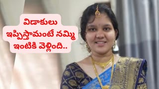 మేనమామతో పెళ్లి.. 4ఏళ్ల కుమారుడు.. గ్రూప్స్ కోచింగ్ కోసం హైదరాబాద్ వచ్చి మరో యువకుడితో ప్రేమ.. చివరకు