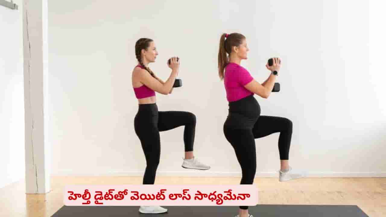 జిమ్కు వెళ్లే టైమ్ లేదా? స్మార్ట్ బాడీ అంటే ఇష్టమా? ఇలా చేస్తే అది మీ సొంతం