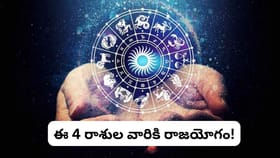 సూర్యుడు నక్షత్రం మార్చాడు.. ఈ రాశుల వారికి ఇక తిరుగులేదా? అదృష్ట