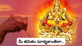 ఆదివారం సూర్యారాధన ఎందుకు చేయాలి? 99% మందికి తెలియని ఆధ్యాత్మిక..