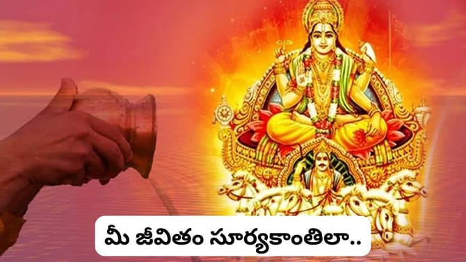 ఆదివారం సూర్యారాధన ఎందుకు చేయాలి? 99% మందికి తెలియని ఆధ్యాత్మిక..