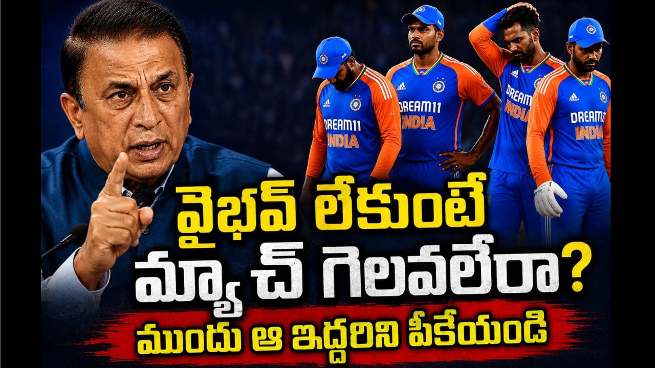 IND vs IRE: ఆ ఇద్దరే టీమిండియాకు పట్టిన దరిద్రం.. అర్జెంటుగా పీకేయండి.. లేదంటే 2వ మ్యాచ్ కూడా..!