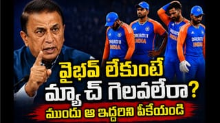 IND vs IRE: ఆ ఇద్దరే టీమిండియాకు పట్టిన దరిద్రం.. అర్జెంటుగా పీకేయండి.. లేదంటే 2వ మ్యాచ్ కూడా..!