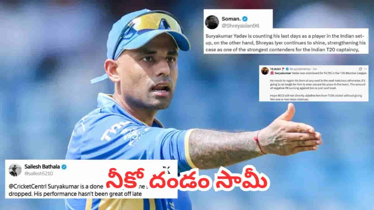 Team India : నీకో దండం సామీ.. టీమిండియా నుంచి ఆయనను వెంటనే తప్పించండి.. నెటిజన్ల డిమాండ్