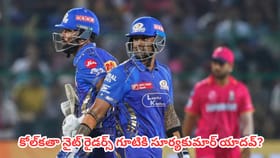 ముంబైకు షాక్.. హార్దిక్ పాండ్యా తర్వాత స్కై కూడా అవుట్
