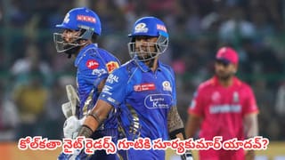 Mumbai Indians : ముంబై ఇండియన్స్‌కు భారీ షాక్.. హార్దిక్ పాండ్యా తర్వాత స్కై కూడా అవుట్