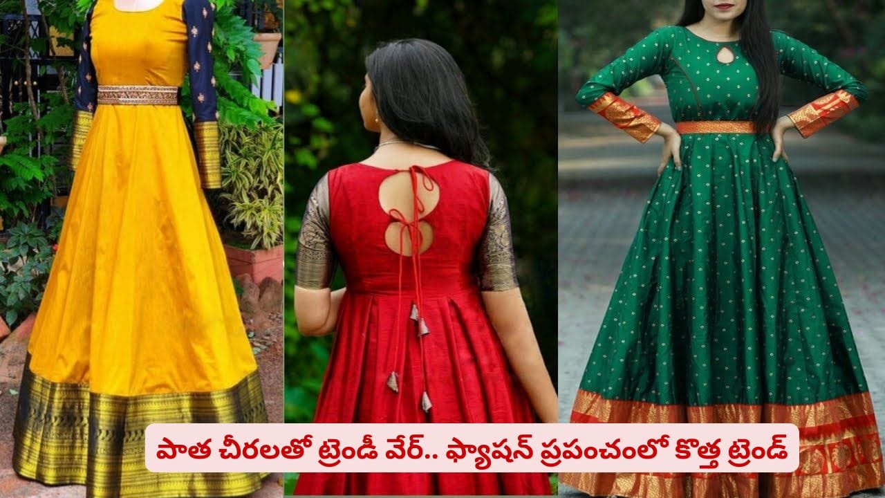 పాత చీరలతో ట్రెండీ వేర్..! పర్యావరణ పరిరక్షణ కూడా ఎలాగో తెలుసా