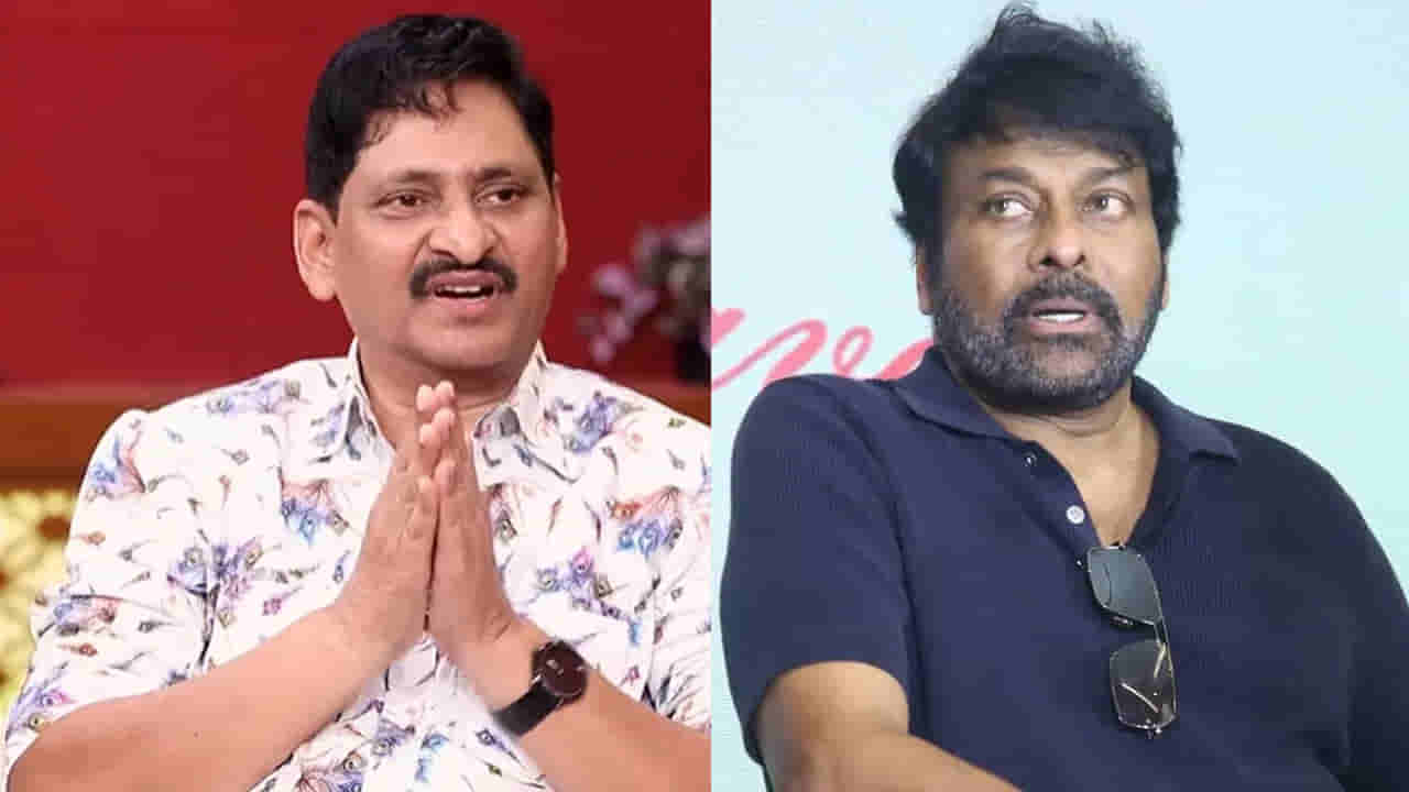 Chiranjeevi: చిరంజీవికి అదిరిపోయే కథ చెప్పా.. విన్న తర్వాత ఆయన ఏమన్నారంటే