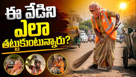 ఎండల్లోనూ శ్రమిస్తున్న స్వీపర్లు తీసుకోవాల్సిన ఆరోగ్య జాగ్రత్తలు