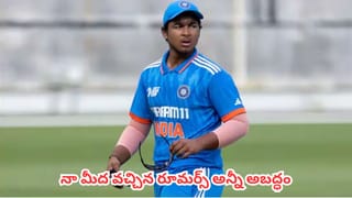 Vaibhav Sooryavanshi : నా గురించి అవన్నీ అబద్ధాలు.. లైవ్‌లోనే రూమర్లకు చెక్ పెట్టిన వైభవ్ సూర్యవంశీ