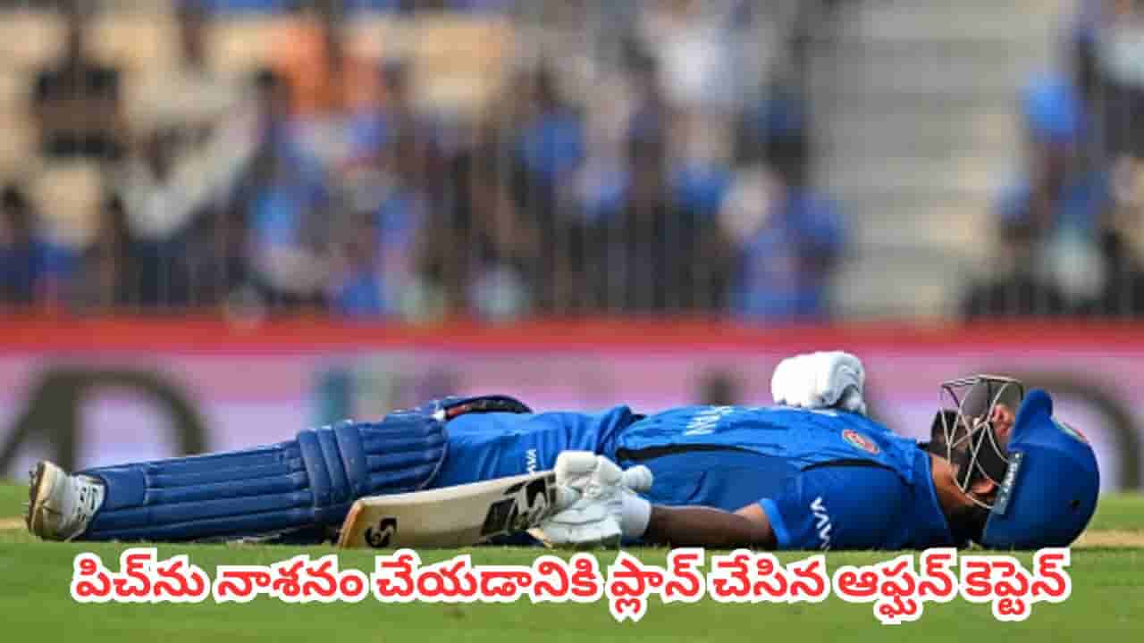 IND vs AFG 3rd ODI : ఇండియా వర్సెస్ ఆఫ్ఘనిస్తాన్ 3వ వన్డే.. రూల్స్ బ్రేక్ చేసిన కెప్టెన్.. ఐసీసీ స్ట్రాంగ్ వార్నింగ్