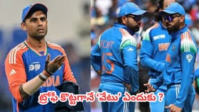 కప్పు గెలిచిన కెప్టెన్లపైనే బీసీసీఐ వేటు ఎందుకు.. అసలు ఎందుకిలా ?
