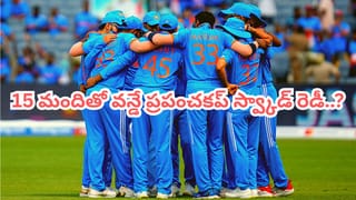 Team India: 15మందితో టీమిండియా వన్డే ప్రపంచకప్ 2027 స్వ్కాడ్.. లిస్ట్‌లో గంభీర్ ఫేవరేట్..?