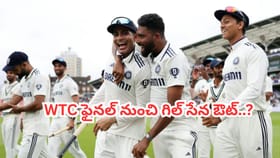 WTC ఫైనల్ రేసు నుంచి భారత్ ఔట్? ఆ 3 జట్ల ఓటమిపైనే ఆశలన్నీ?