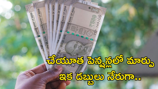 చేయూత పెన్షన్లలో భారీ మార్పు..!