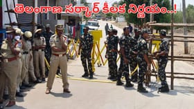 తెలంగాణలో వీఐపీల సెక్యూరిటీపై ఇంటెలిజెన్స్ కీలక నిర్ణయం..