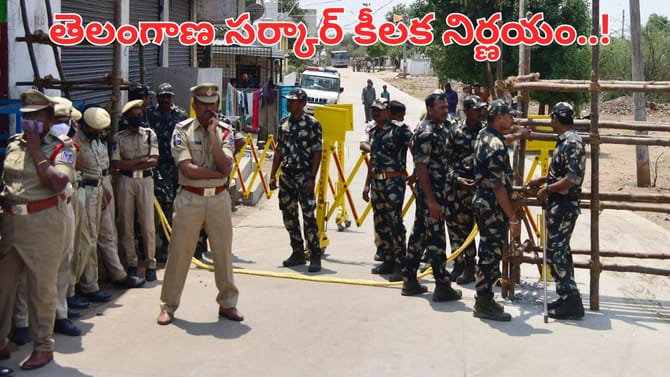 తెలంగాణలో వీఐపీల సెక్యూరిటీపై ఇంటెలిజెన్స్ కీలక నిర్ణయం..
