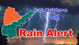 రైతన్నలకు పండగే.. తెలంగాణలోకి రుతుపవనాల ఎంట్రీ.. ఇక వర్షాలే