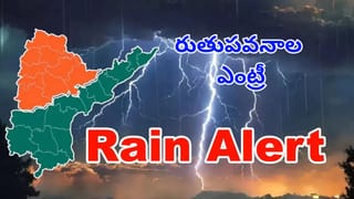 Weather Report: రైతన్నలకు పండగే.. తెలంగాణలోకి రుతుపవనాల ఎంట్రీ.. ఇక వర్షాలే వర్షాలు..
