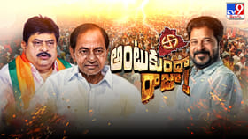 అభివృద్ధి మీదా మాదా? తేల్చుకుందాం రా..!