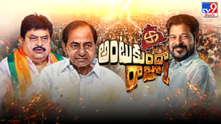 తేల్చుకుందాం రా..! రెండేళ్లు Vs పదేళ్లు.. ఇష్యూ ఏదైనా బస్తీ మే సవాల్