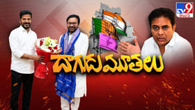 రేవంత్‌ అండ్ కిషన్‌..! సింగిల్ ఫ్రేమ్‌... డబుల్ ఎజెండా?