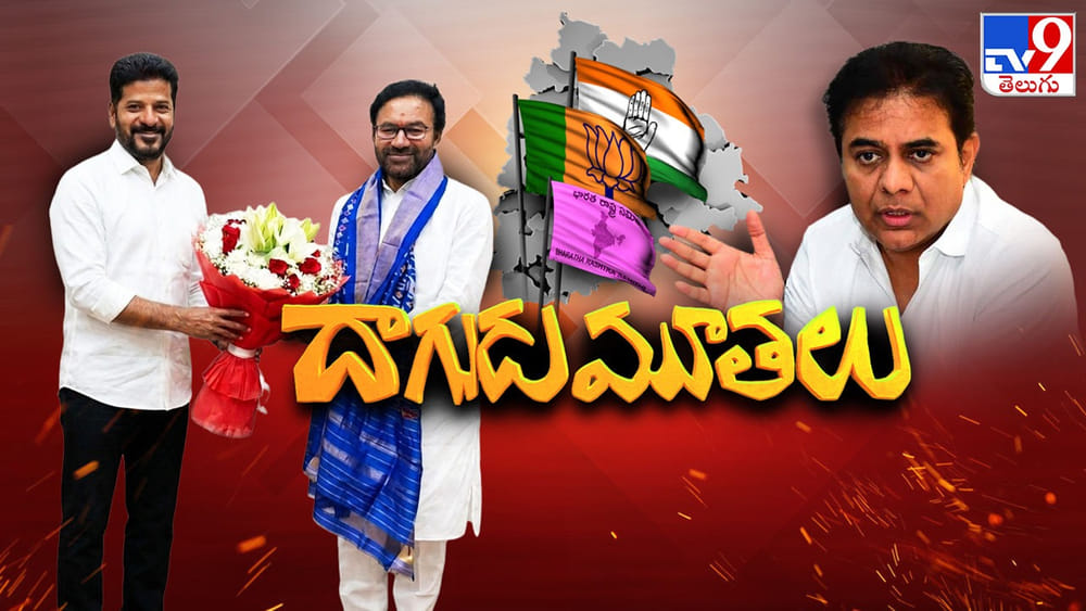 Telangana Politics: రేవంత్‌ అండ్ కిషన్‌..! మధ్యలో మెట్రో రైల్.. ఎవరి ఎత్తుగడలు వాళ్లవే