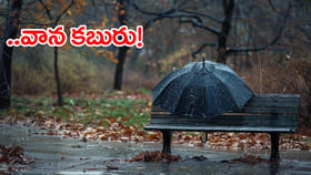 వచ్చే 2 రోజులు భారీ వర్షాలు.. ఆ 18 జిల్లాలకు ఆరెంజ్ అలర్ట్ జారీ