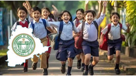 విద్యార్థులకు గుడ్ న్యూస్.. స్కూల్స్ రీఓపెన్‌ జూన్ 12న కాదు..