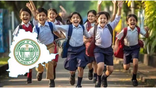 Telangana: విద్యార్థులకు గుడ్ న్యూస్.. స్కూల్స్ రీఓపెన్‌ జూన్ 12న కాదు.. ఆ 3 రోజులు సెలవులే..