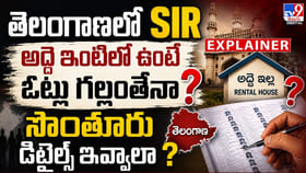 అద్దె ఇంటిలో ఉంటే ఓట్లు గల్లంతేనా? సొంతూరు డిటైల్స్ ఇవ్వాలా?