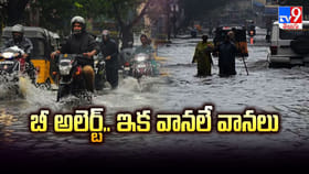 నేటి నుంచి భారీ వర్షాలు.. వారం రోజుల పాటు హైఅలర్ట్!